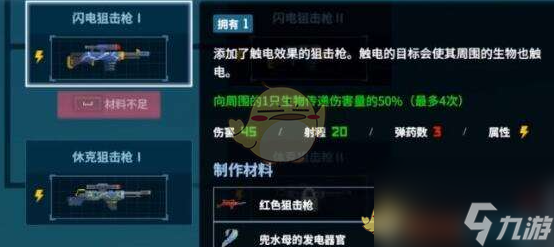《潜水员戴夫》武器升级方法一览