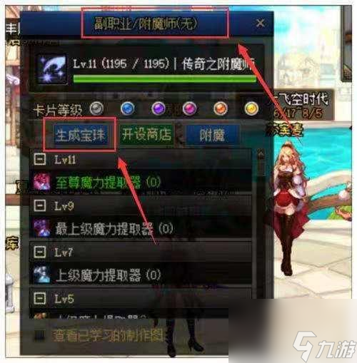 dnf卡片怎么用到装备上？ （装备卡片）