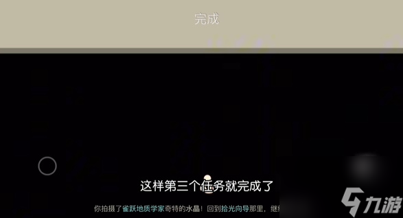 光遇拾光季任务三怎么做-光遇拾光季任务三攻略