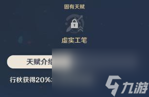 《原神》人物介绍—行秋