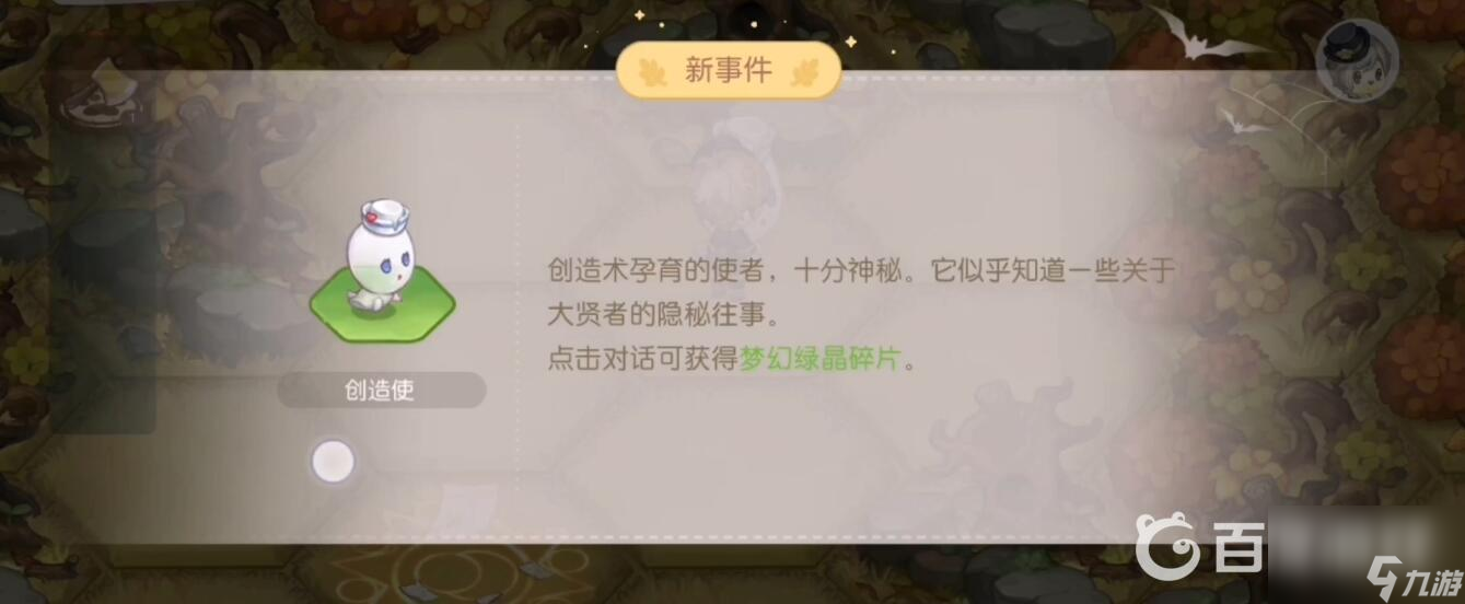 奧比島夢幻國度怎么玩？ （奧比島夢幻綠晶碎片）