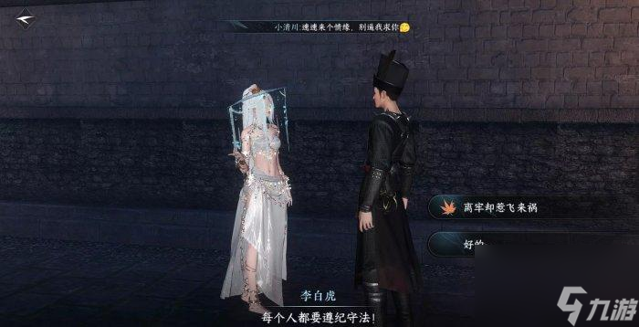 《逆水寒手游》奇遇善恶断任务如何做-奇遇凶善恶断图文攻略