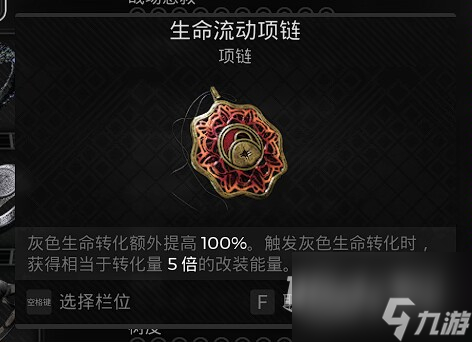 遗迹2无限改装BD装备怎么搭配
