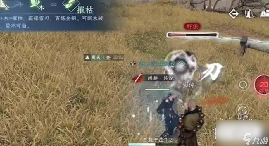 逆水寒手游驱狼技能获取方法介绍