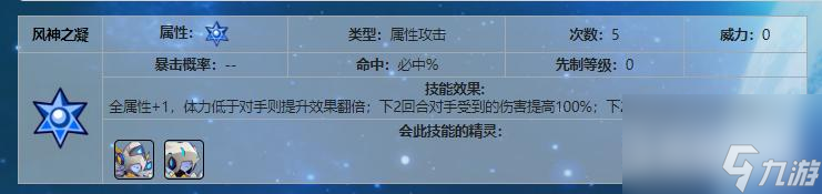 赛尔号纳西斯技能怎么搭配？