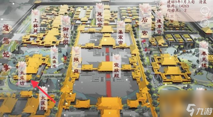 深宫曲和亲公主气质怎么加？