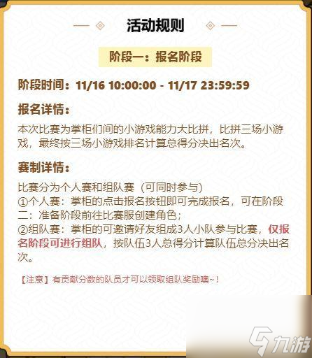 叫我大掌柜铁人三项怎么玩？