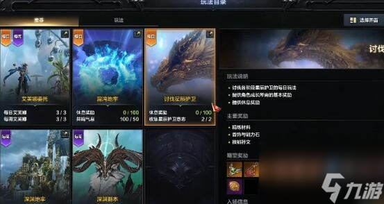 命运方舟星辰护卫要打哪个