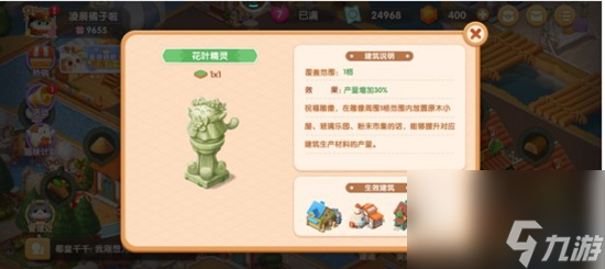 遇见喵克斯如何提升生产 遇见喵克斯提升生产的方法
