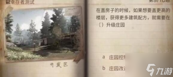《明日方舟》幸存者测试最新答案一览