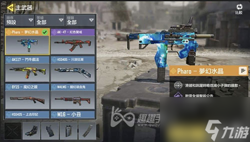 <a id='link_pop' class='keyword-tag' href='https://www.9game.cn/smzhsy/'>使命召唤手游</a>武器颜色等级