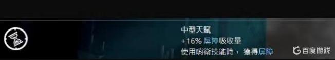 火炬之光无限屏障怎么获得？