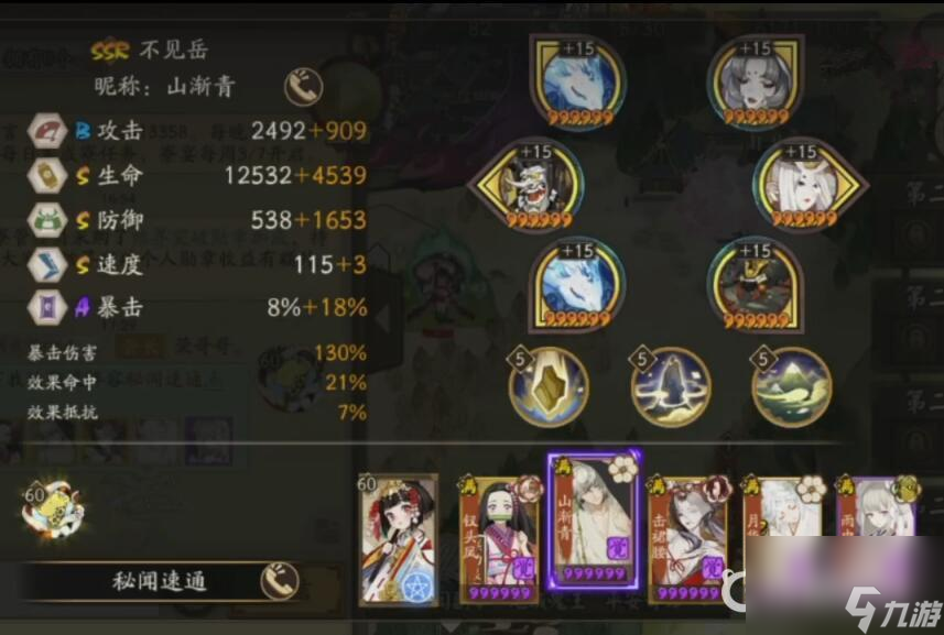 陰陽師雨女秘聞競速陣容怎么搭配？ （陰陽師雨女秘聞競速）