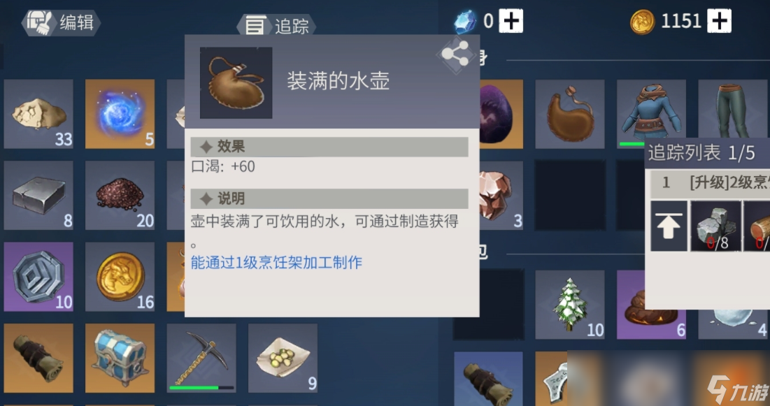 冰原守衛(wèi)者中怎么用雪灌滿空壺 裝滿的水壺怎么獲得