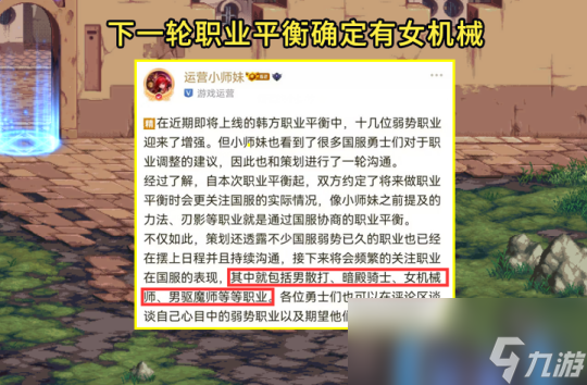 DNF2023年8月职业排行榜
