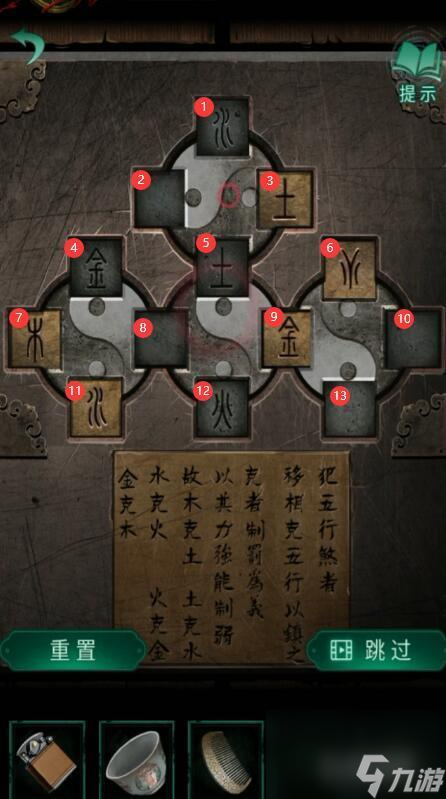 纸嫁衣4五行相克怎么过？