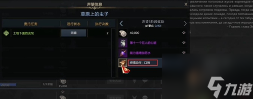 命运方舟口哨表情获取途径介绍