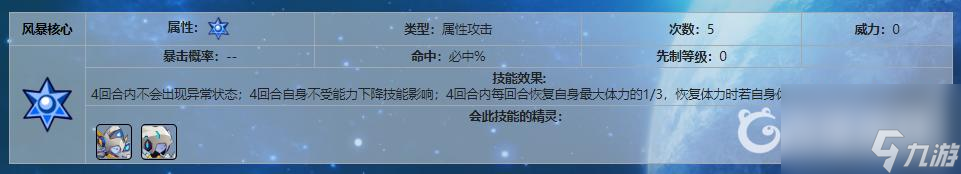 赛尔号纳西斯技能怎么搭配？