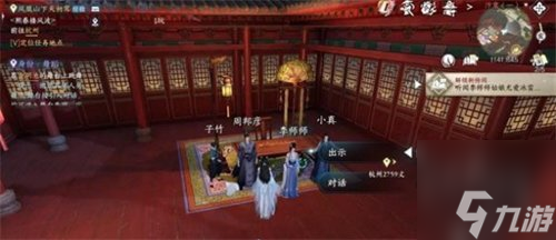 逆水寒玉藕记任务怎么做 玉藕记任务完成攻略