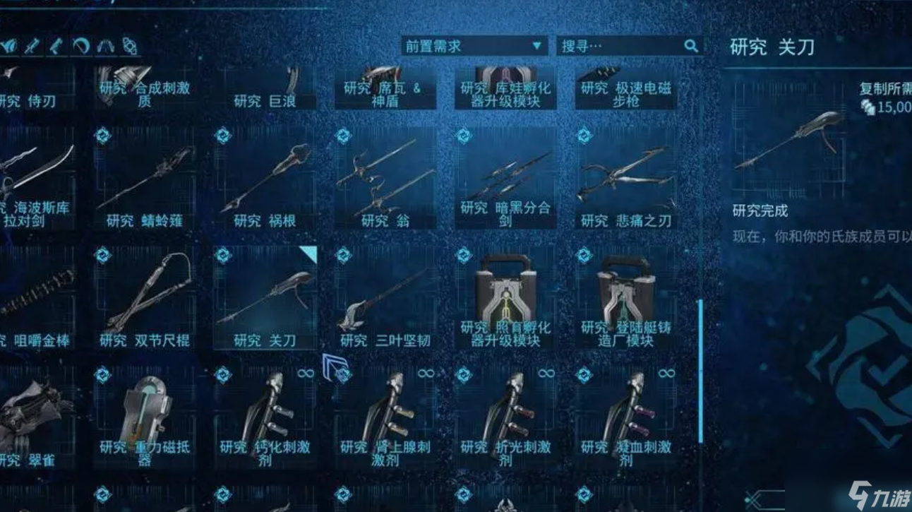 星际战甲萌新副武器怎么获取