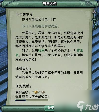 剑网三中元节成就怎么获得？ （剑网三中元节成就）