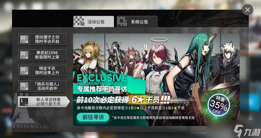 明日方舟体力溢出怎么办 防止体力溢出方法介绍