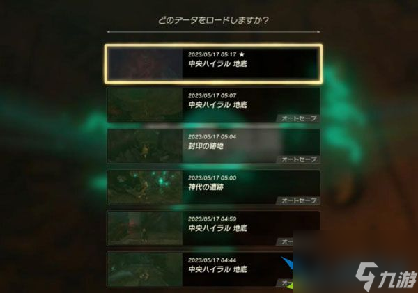塞尔达传说王国之泪通关后还能玩吗 通关后可玩内容