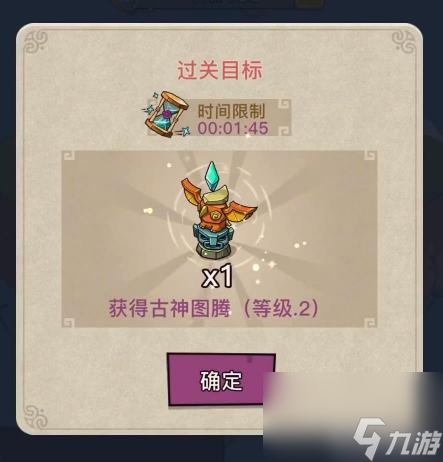 幻獸愛合成97關(guān)怎么過？ （幻獸愛合成古神圖騰）