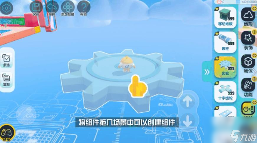 蛋仔怎么自己做地圖？