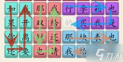 《超級達人》愛之初體驗關(guān)卡過關(guān)方法分享