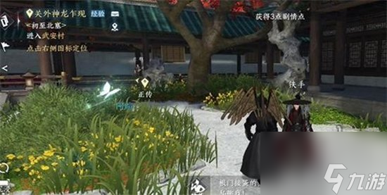 逆水寒所谓胜负欲任务怎么做 所谓胜负欲任务完成攻略