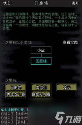 放置江湖第1章水房怎么疊加 水房怎么進(jìn)