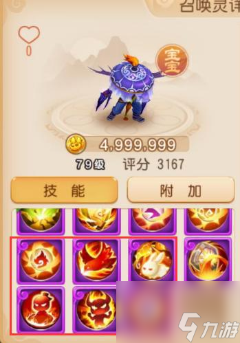 梦幻西游手游化生69要鬼魂千速吗？ （梦幻西游手游高级鬼魂）