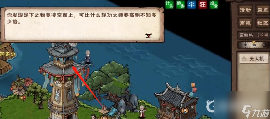 烟雨江湖神秘钥匙在哪？ （烟雨江湖鲨鱼辣椒）