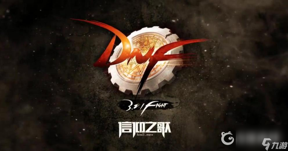 dnf小号怎么把名望堆到12000   地下城与勇士名望 