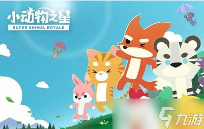 小动物之星兑换码永久大全 小动物之星兑换码2023最新汇总