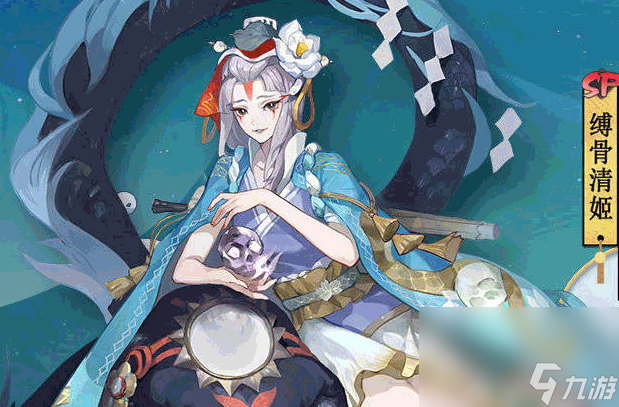《阴阳师》SP缚骨清姬追忆绘卷活动
