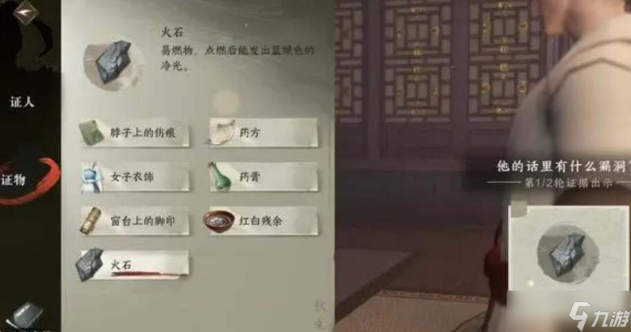 逆水寒鬼影怪谈证据在哪