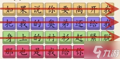 《超級達人》愛之初體驗關(guān)卡過關(guān)方法分享