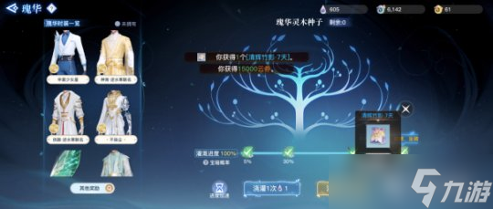 天谕手游新手外观获取攻略 白嫖的外观就是爽
