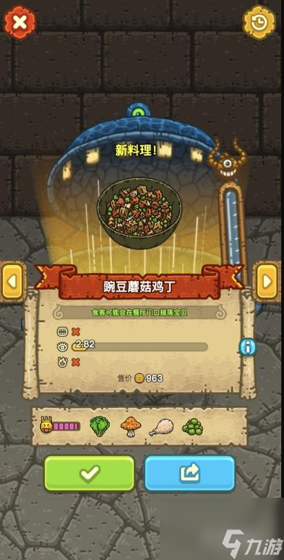 黑暗料理王310菜皇冠配方表是什么样的？ （黑暗料理王天妇罗的虾）