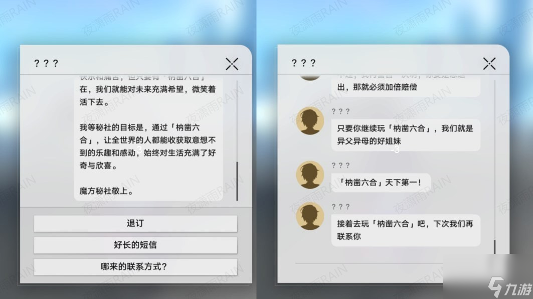 《崩坏星穹铁道》枘凿六合魔方解密教学