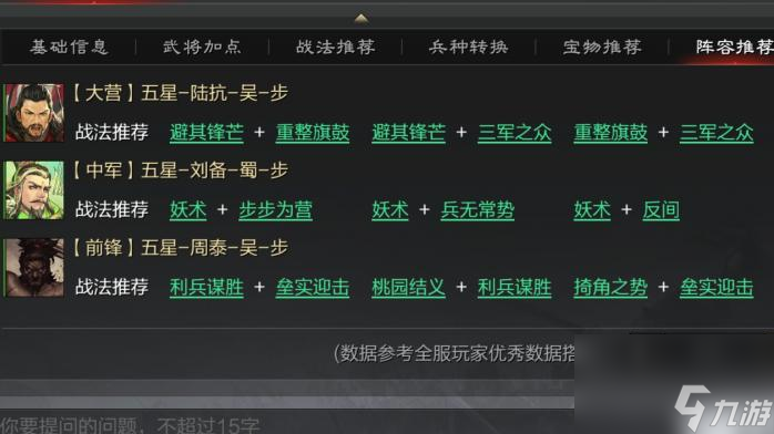 率土之滨马陆甄怎么转型？