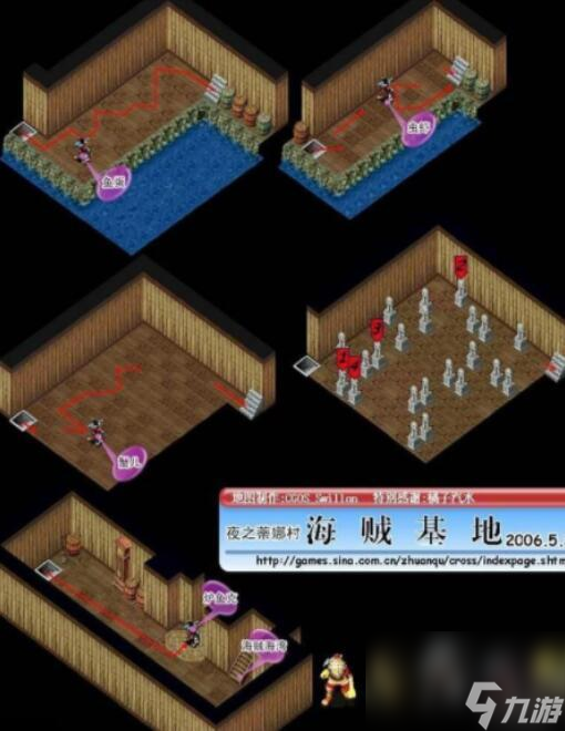 魔力寶貝海賊指揮部怎么走？
