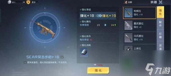 黎明觉醒等级武器是什么样的 