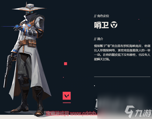 《无畏契约》零的大招使用方法