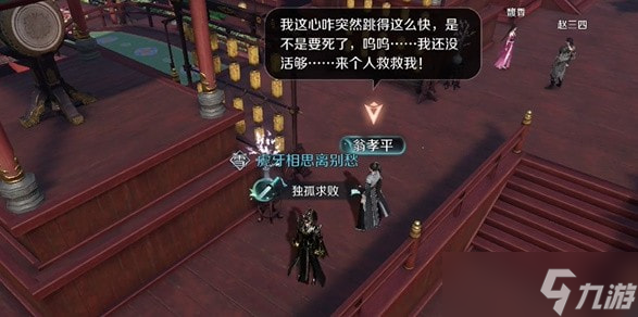 逆水寒手游惊鸿一面奇遇怎么做-逆水寒手游惊鸿一面奇遇攻略