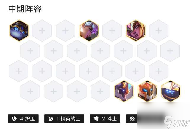 云顶s8战斗机甲德莱文怎么玩？