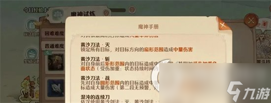 《森之國度》暗黑莫格拉斯怎么打 暗黑莫格拉斯打法分享