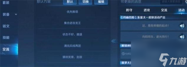 《王者荣耀》夏日神秘手机解锁图案画法一览